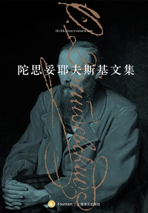 Collected Works of Dostoevsky (set of 9 Volumes in Total)