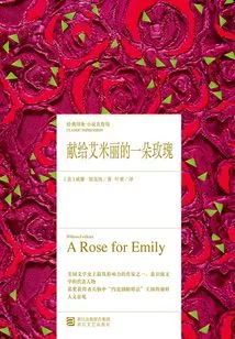 A Rose for Emily