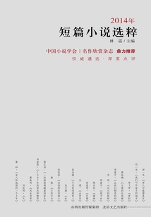 Selected Short Stories of 2014