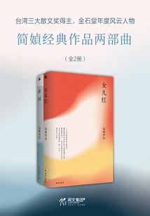 Two Parts of Jian Yu's Classic Works