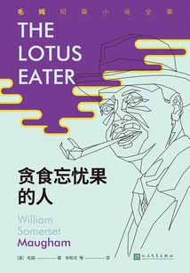 People Who Eat the Fruit of Forgetfulness