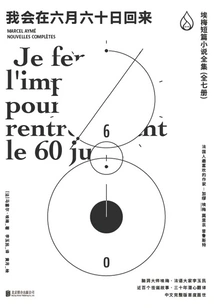 I'll Be Back on June 60 the Complete Collection of Aimee's Short Stories (seven Volumes)