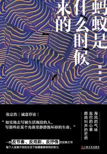 When Did the Ants Come?