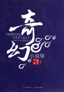 The Best Collection of Chinese Fantasy Novels in 2012