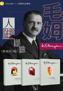 Somerset Maugham's Life Trilogy (set of 3 Volumes in Total)