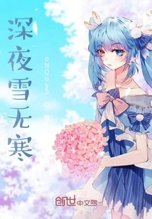 Late Night Snow Without Cold