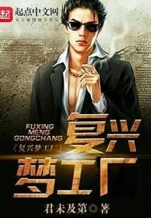 Revival of Dreamworks