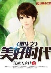 A Beautiful Era of Rebirth