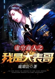 Merchant of the Void - I Am the Big Cousin