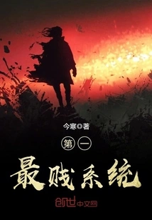 The First and Cheapest System