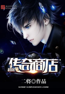 Super Legendary Store