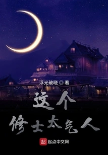 This Monk is so Annoying