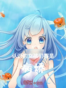 All the Girls I Know Are Yanderes