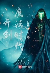 Create an Era of Magic