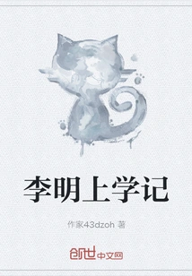 Li Ming's School Records