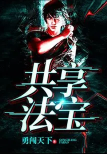 Sharing Magic Weapon