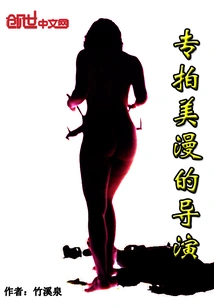 Director Who Specializes in American Comics