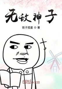 Invincible Son of God