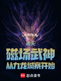 All Heavens: Magnetic Martial God, Starting from Kowloon Walled City