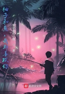 Grapefruit and Fish, I Like You Both