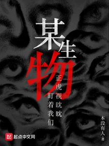 Something is Staring at Us