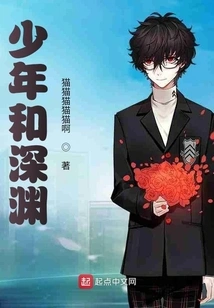 The Boy and the Abyss