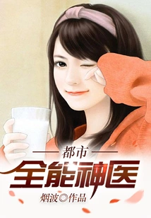 Urban Almighty Doctor