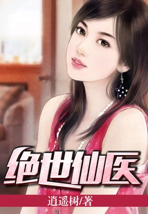 Peerless Immortal Doctor