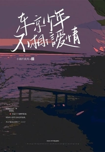 Tokyo Boy Doesn't Believe in Love