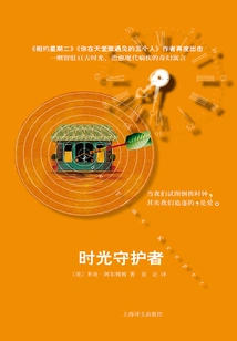 Keepers of Time (mitch Albom)