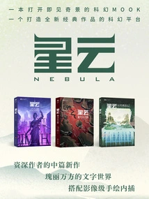 nebula" Series of Books (set of 3 Volumes in Total)