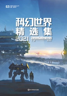 Science Fiction World Collection 2021