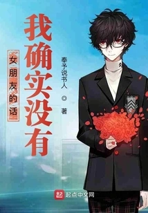 As for a Girlfriend, I Really Don't Have One