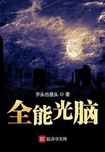 Almighty Optical Brain