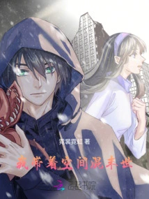 I'm Taking Space with Me to Live in the Apocalypse