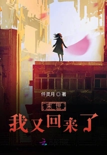 The End of the World, I'm Back Again