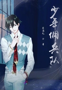 Young Mercenary Team