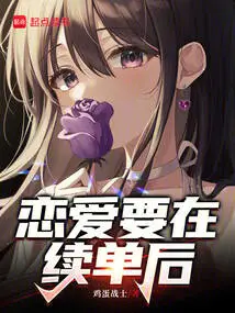 Falling in Love Comes after Renewing the Contract