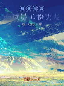 Being Urged to Go on a Blind Date, the Interview Employee Pretended to Be Her Boyfriend