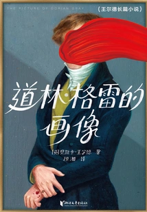 The Picture of Dorian Gray