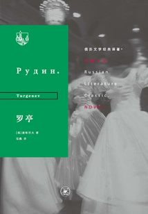 Luo Ting (translation of Russian-soviet Literary Classics)