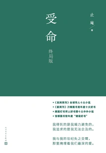 Ordered: Final Edition