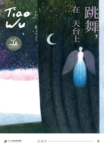 Dancing on the Rooftop