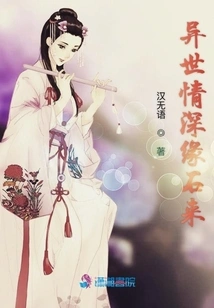 Deep Love in Another World Comes from Stone