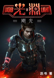 Abyss of Light: Stormlight