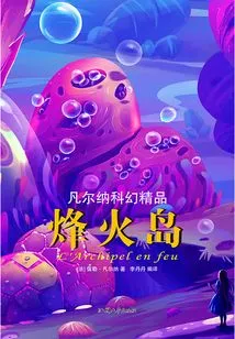 Beacon Island (verne Science Fiction Masterpiece)