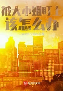 What Should I Do If I Am Targeted by the Eldest Lady?