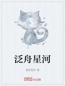 Rafting on the Milky Way