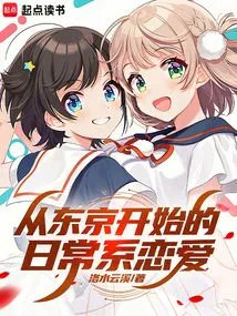 Everyday Love Starting in Tokyo