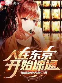 I'm in Tokyo, Start Speedrunning